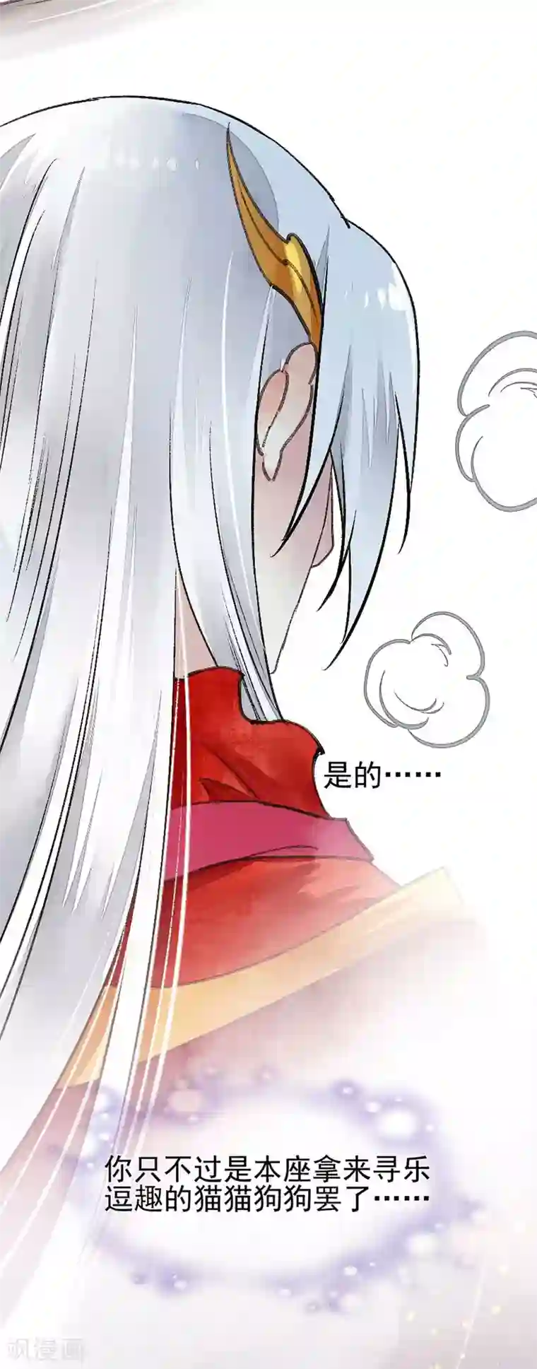 打雷少女第80话 缘灭：如果还有下辈子