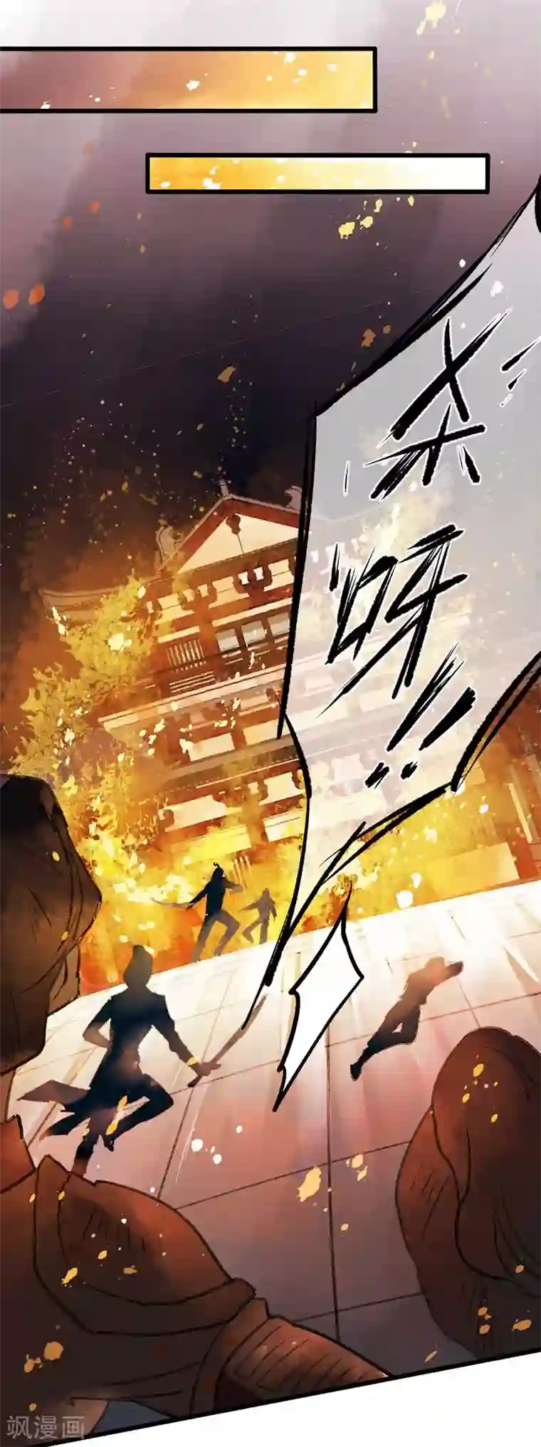 打雷少女第80话 缘灭：如果还有下辈子