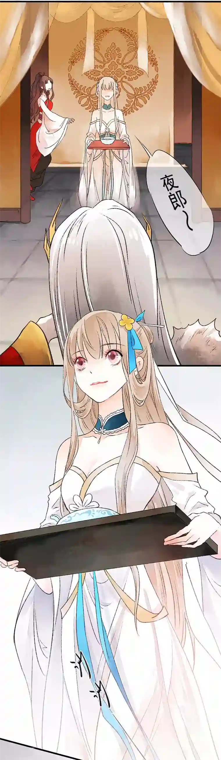 打雷少女第80话 缘灭：如果还有下辈子