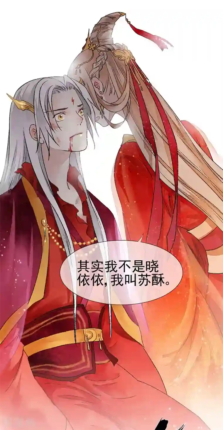 打雷少女第80话 缘灭：如果还有下辈子