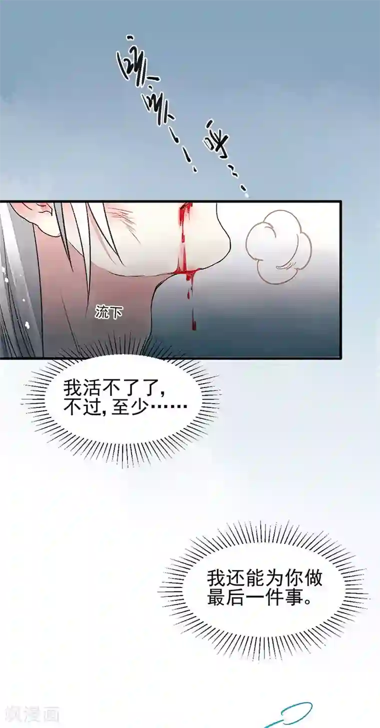 打雷少女第80话 缘灭：如果还有下辈子