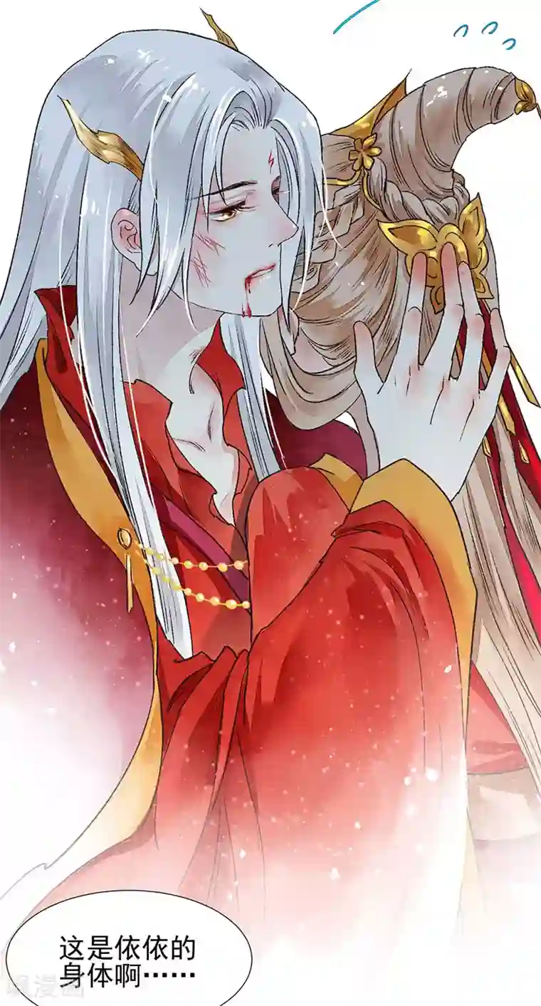 打雷少女第80话 缘灭：如果还有下辈子