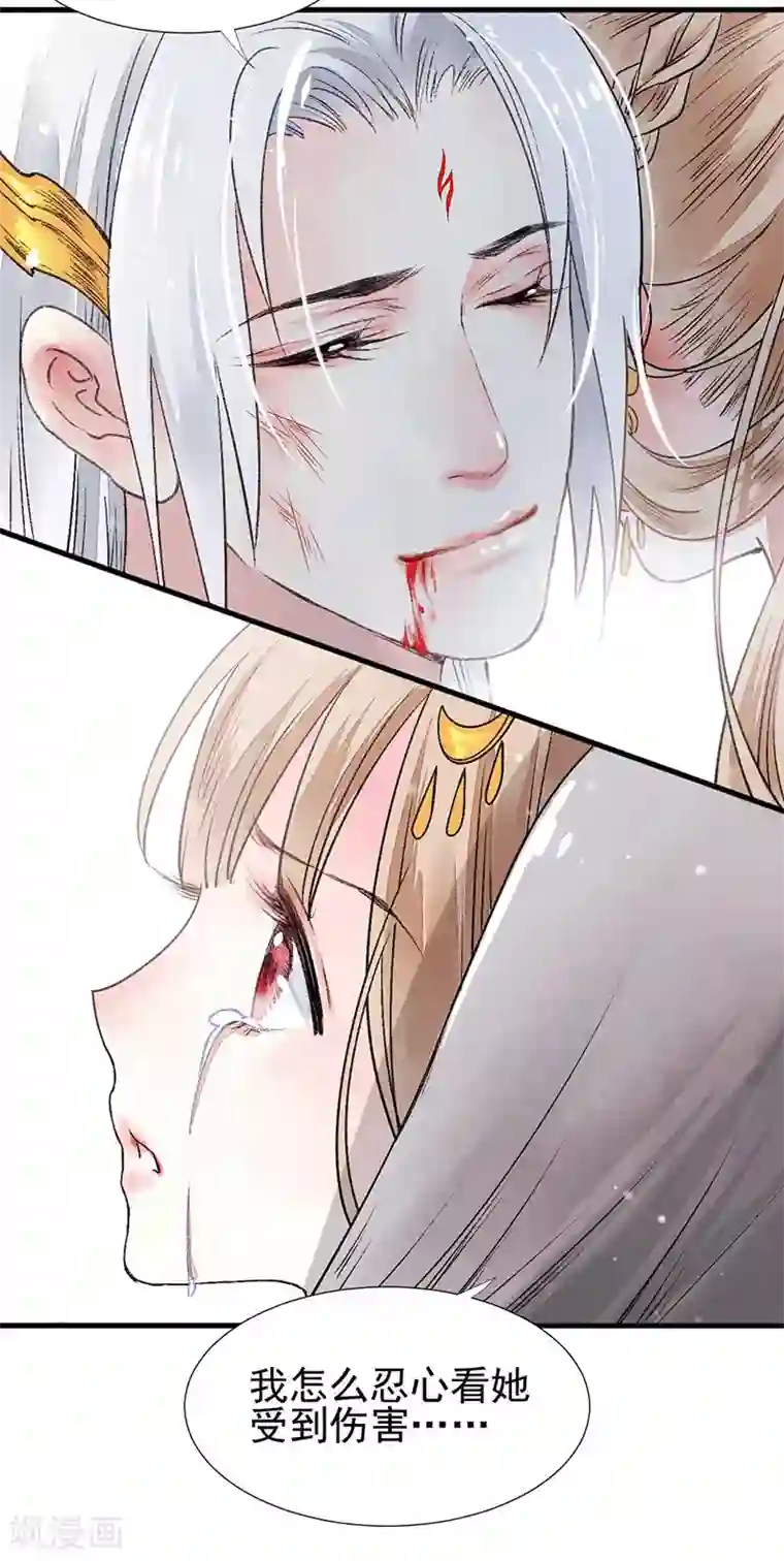 打雷少女第80话 缘灭：如果还有下辈子