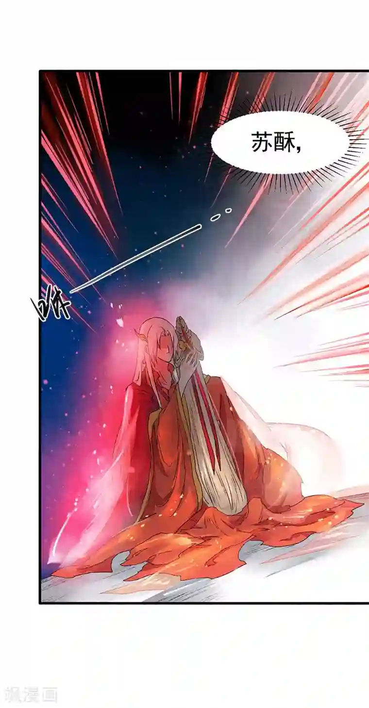 打雷少女第80话 缘灭：如果还有下辈子