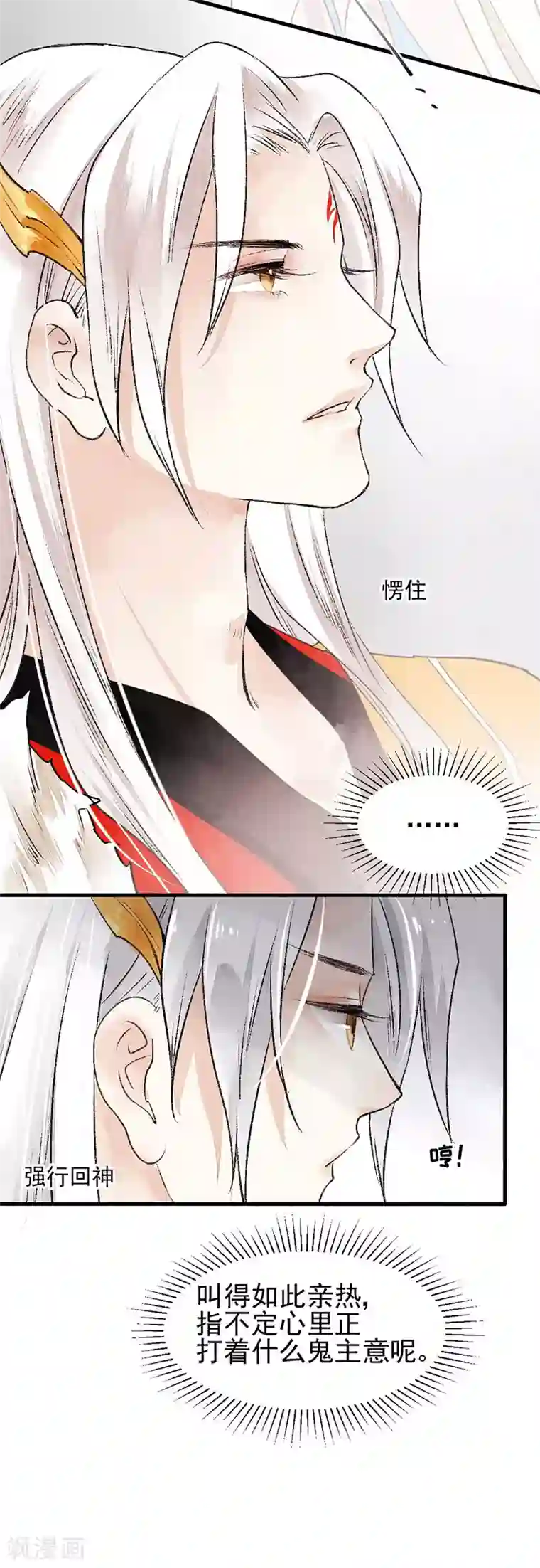 打雷少女第80话 缘灭：如果还有下辈子