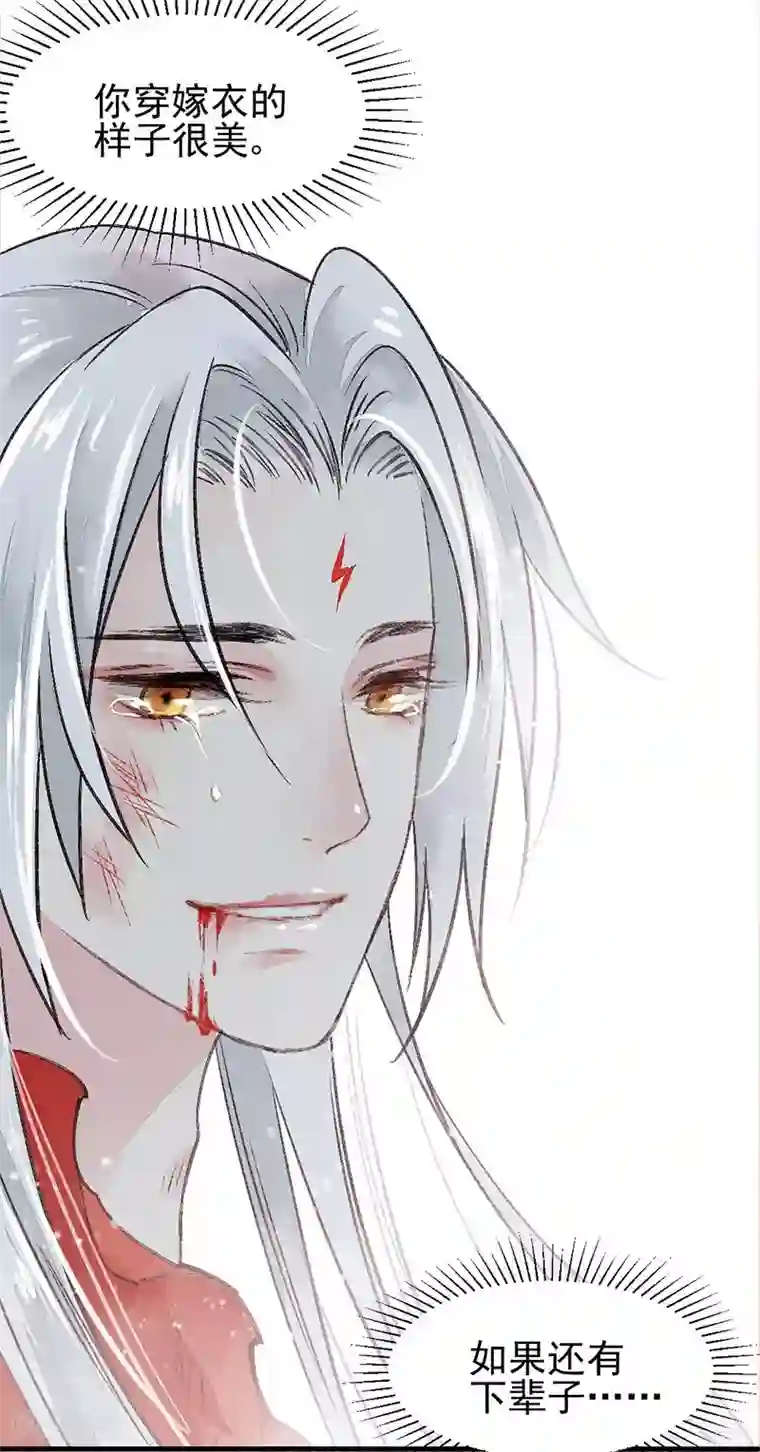 打雷少女第80话 缘灭：如果还有下辈子