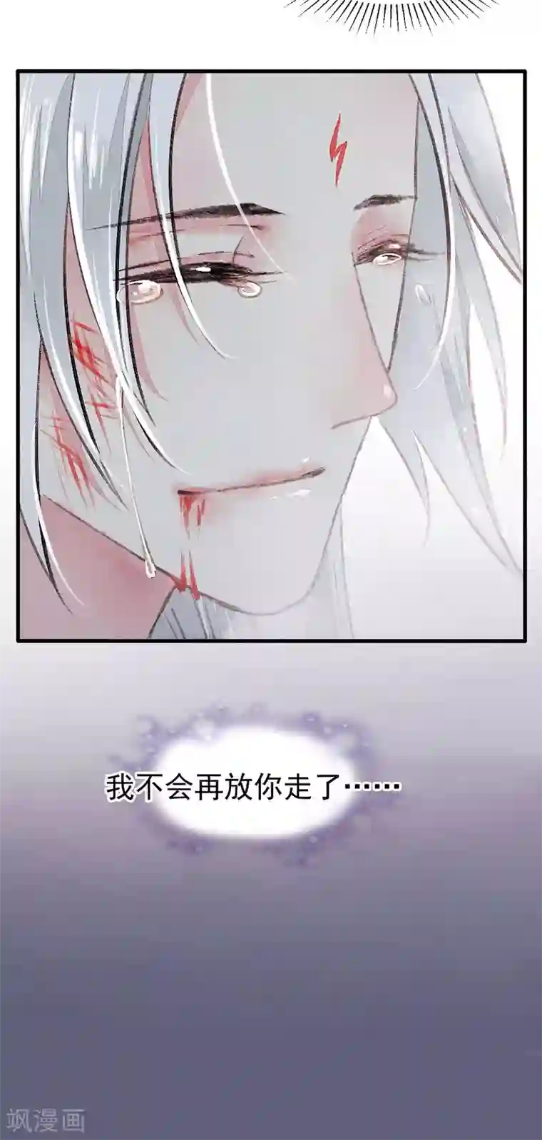 打雷少女第80话 缘灭：如果还有下辈子