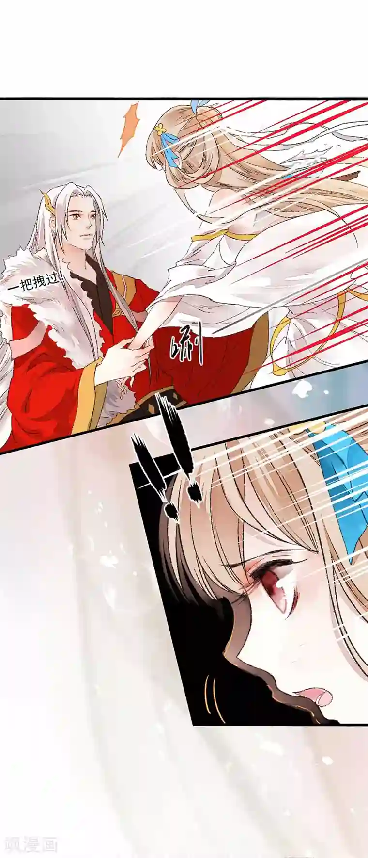 打雷少女第80话 缘灭：如果还有下辈子