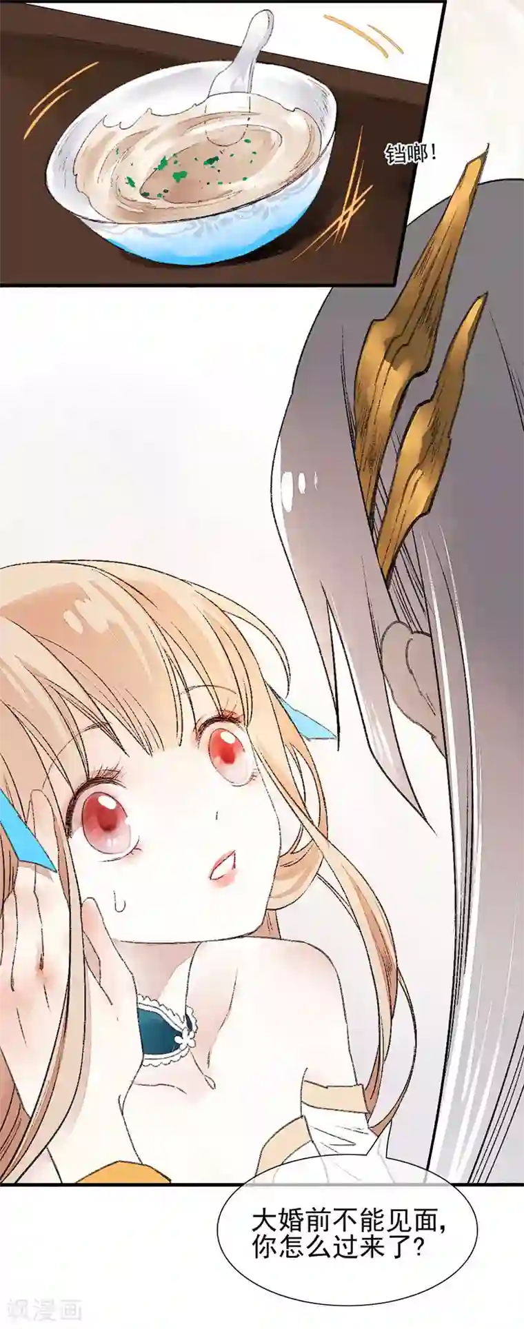 打雷少女第80话 缘灭：如果还有下辈子