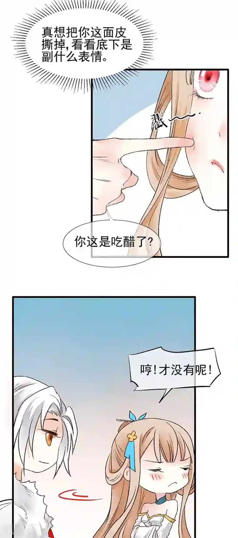 打雷少女第80话 缘灭：如果还有下辈子