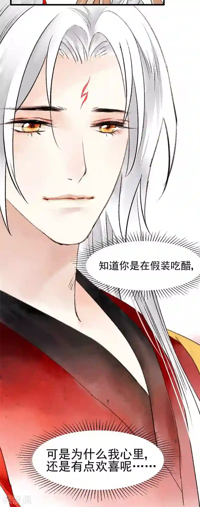 打雷少女第80话 缘灭：如果还有下辈子