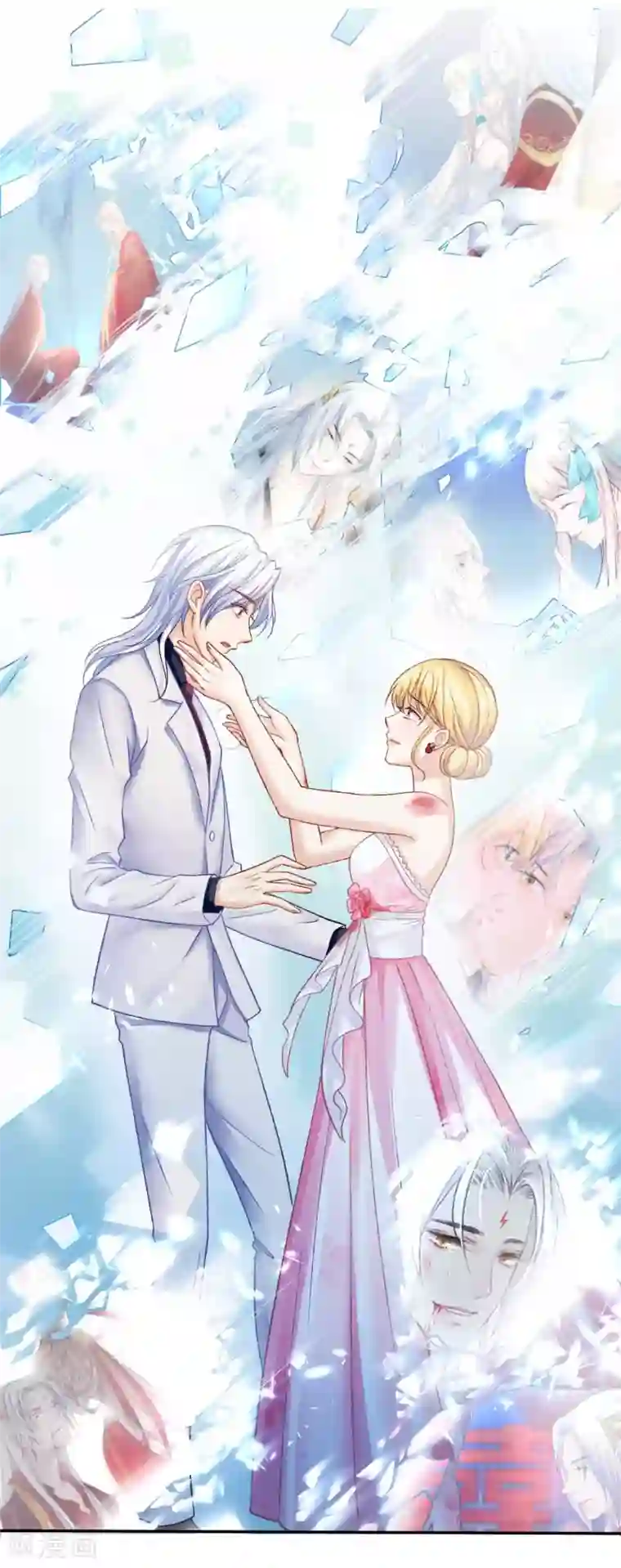 打雷少女第81话 不管你去哪儿，我会找到你