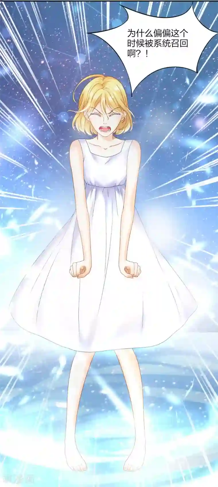 打雷少女第81话 不管你去哪儿，我会找到你