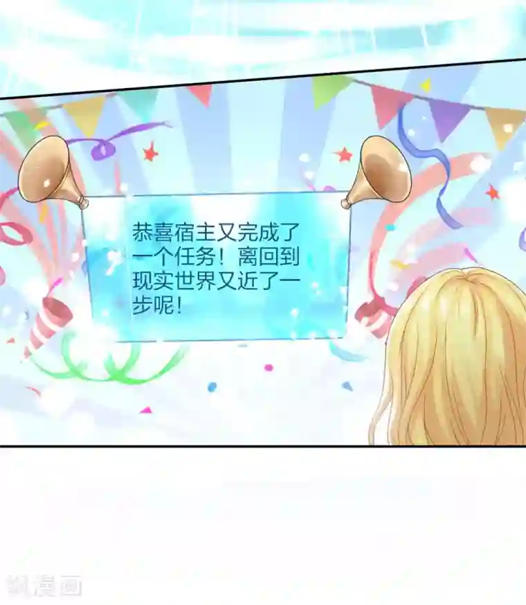 打雷少女第81话 不管你去哪儿，我会找到你