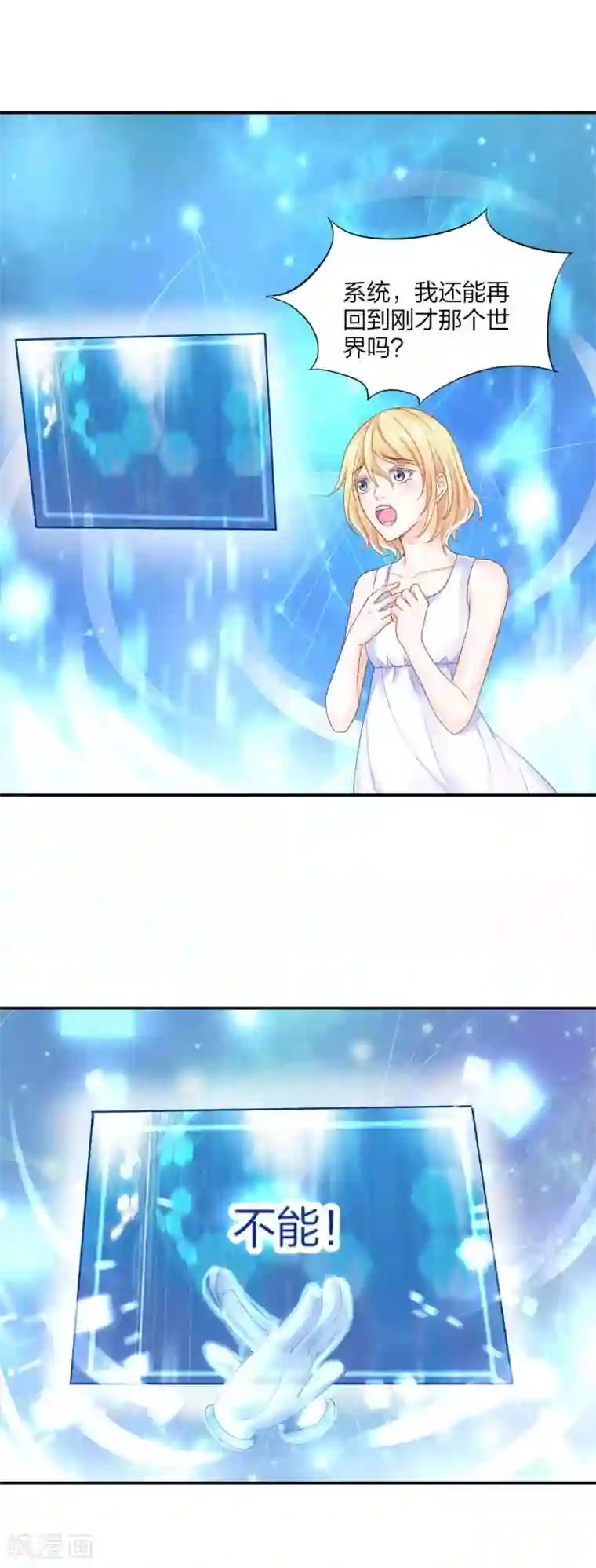 打雷少女第81话 不管你去哪儿，我会找到你