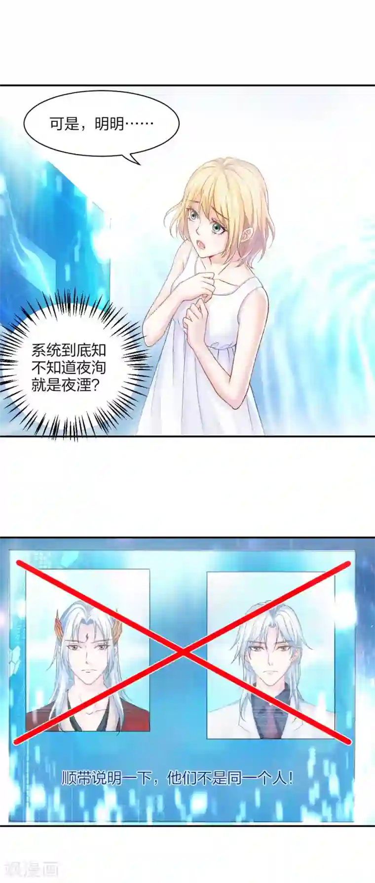 打雷少女第81话 不管你去哪儿，我会找到你