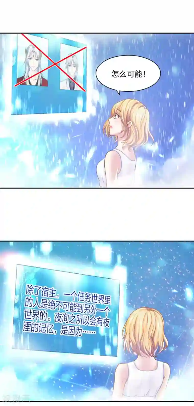 打雷少女第81话 不管你去哪儿，我会找到你