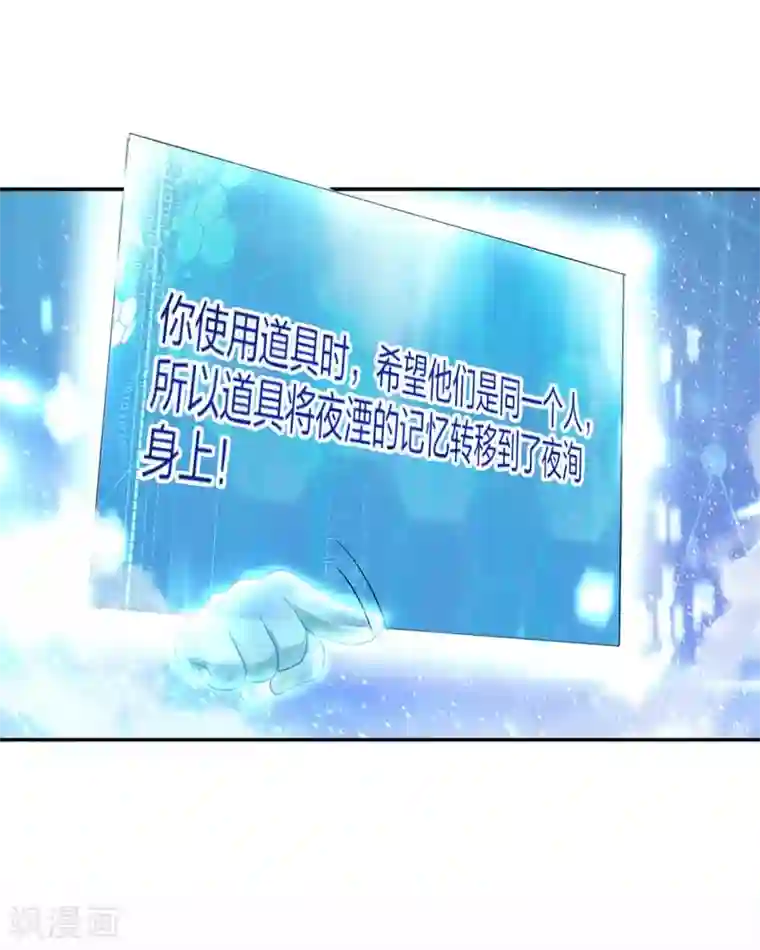 打雷少女第81话 不管你去哪儿，我会找到你