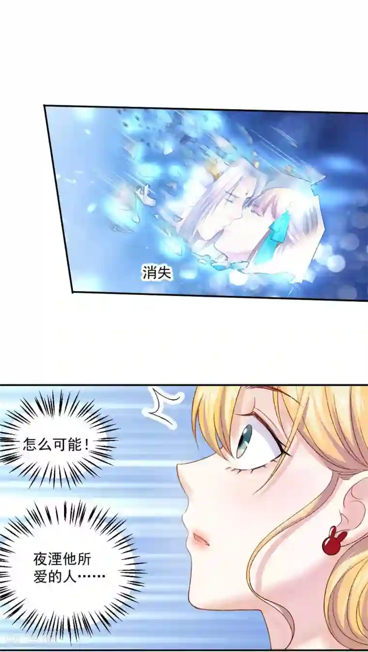 打雷少女第81话 不管你去哪儿，我会找到你