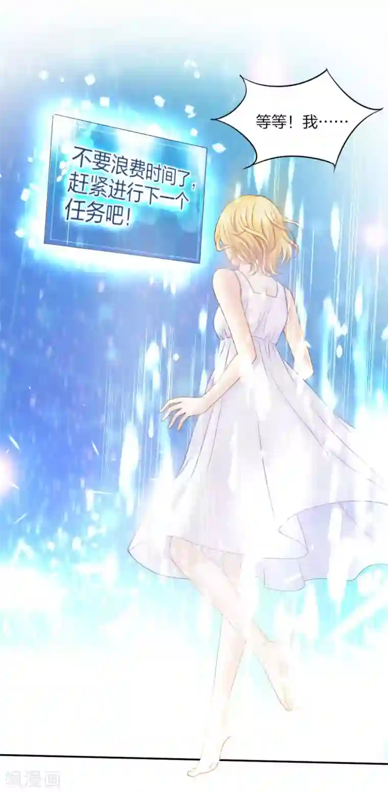 打雷少女第81话 不管你去哪儿，我会找到你