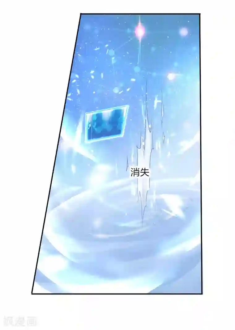 打雷少女第81话 不管你去哪儿，我会找到你