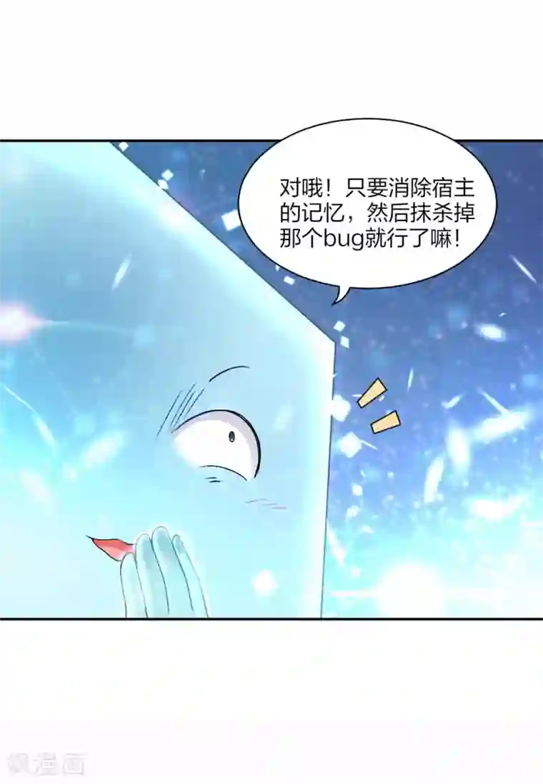 打雷少女第81话 不管你去哪儿，我会找到你