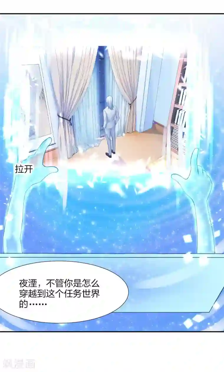 打雷少女第81话 不管你去哪儿，我会找到你