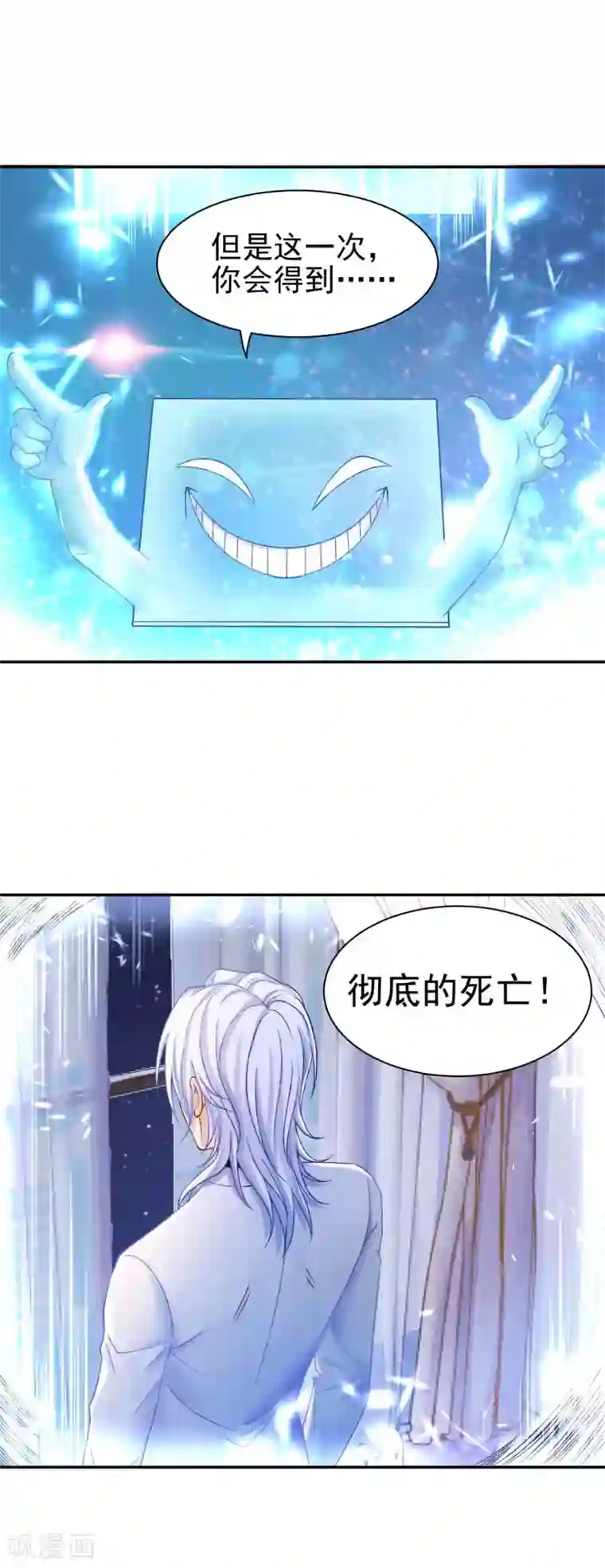 打雷少女第81话 不管你去哪儿，我会找到你