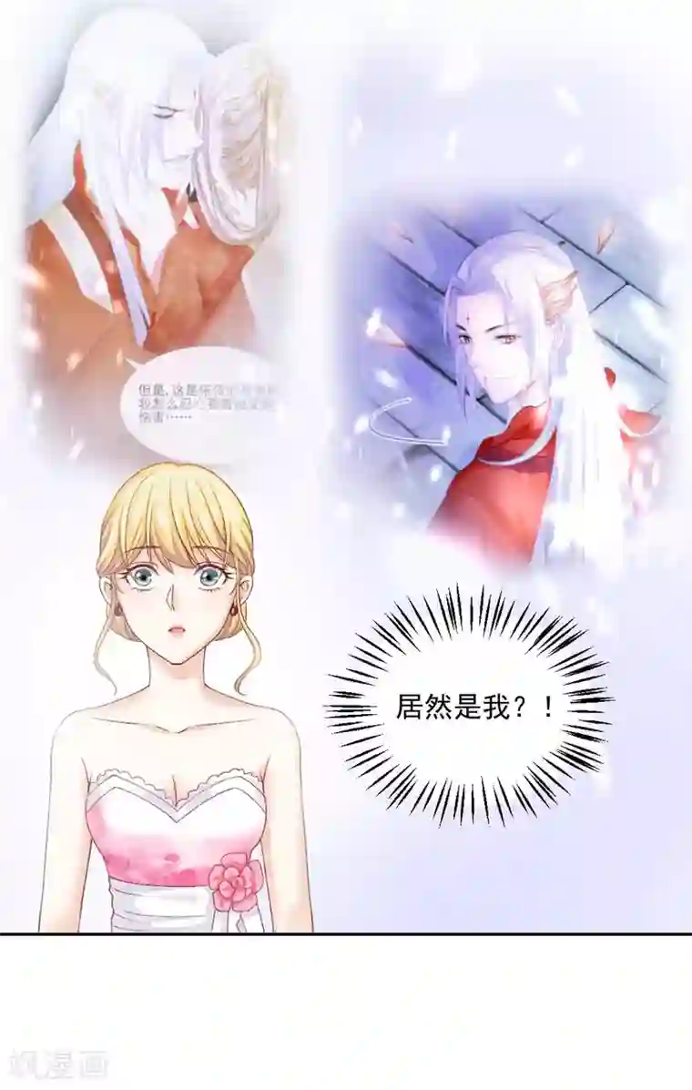 打雷少女第81话 不管你去哪儿，我会找到你