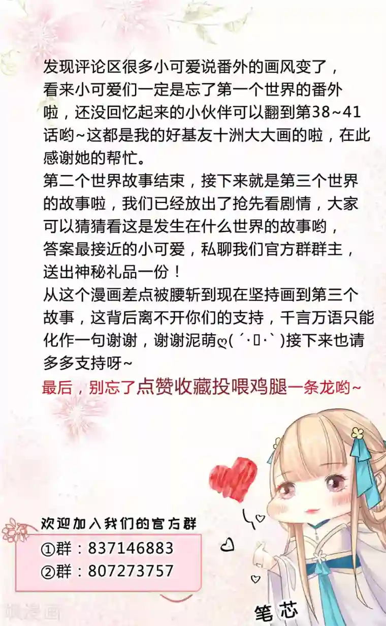 打雷少女第81话 不管你去哪儿，我会找到你