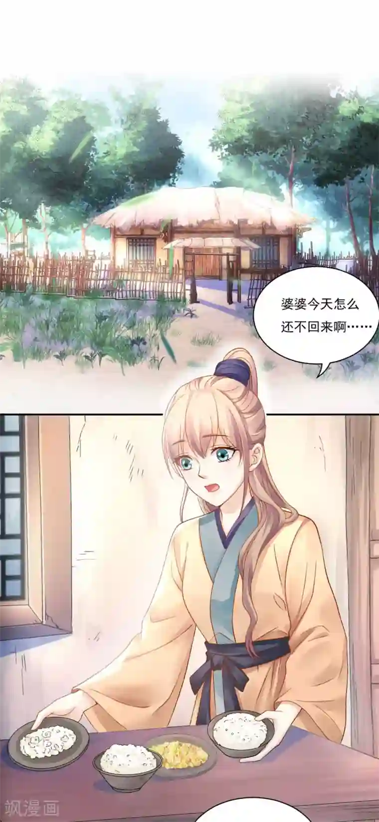 打雷少女第82话 这是个什么魔幻世界？