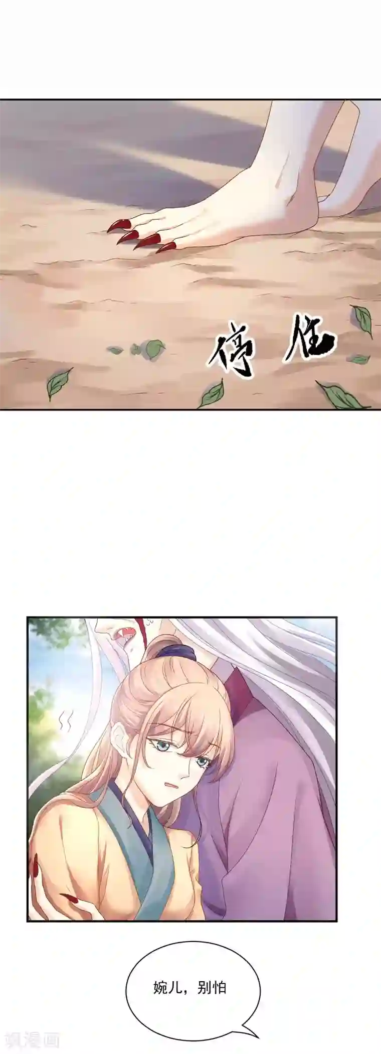 打雷少女第82话 这是个什么魔幻世界？