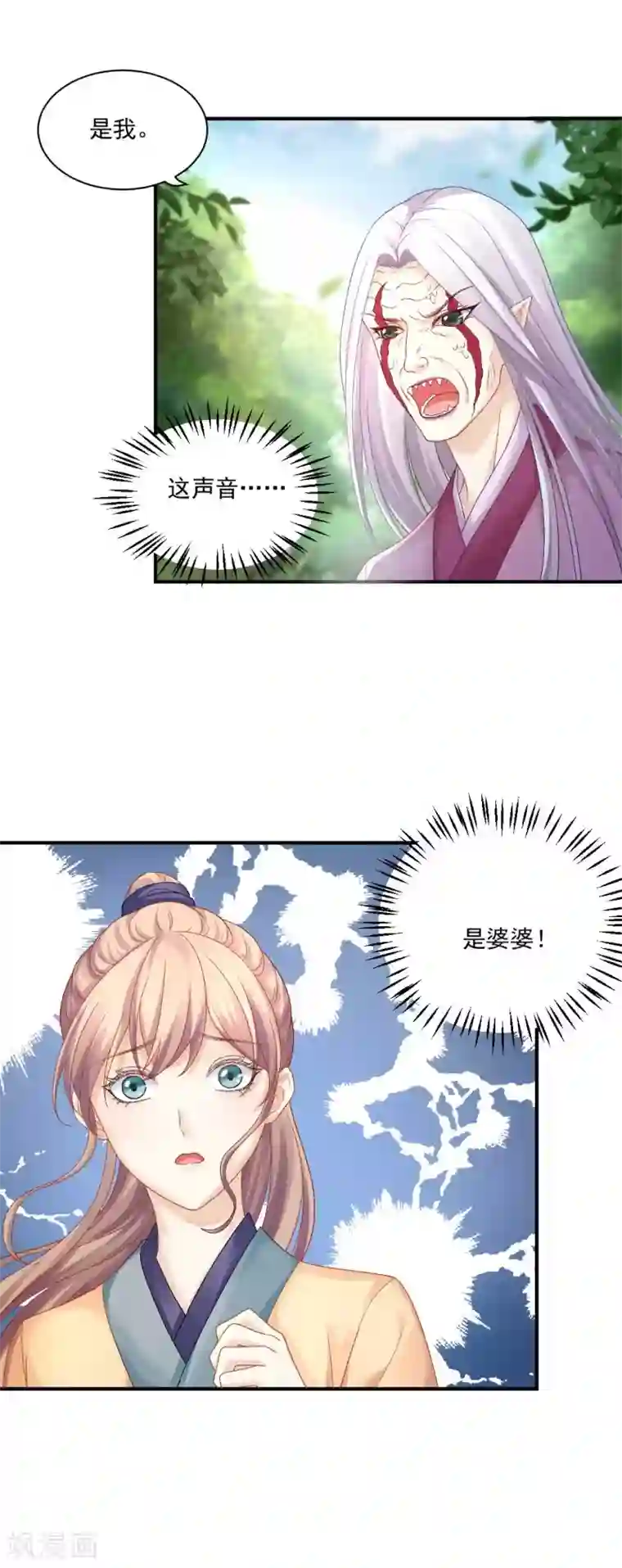 打雷少女第82话 这是个什么魔幻世界？