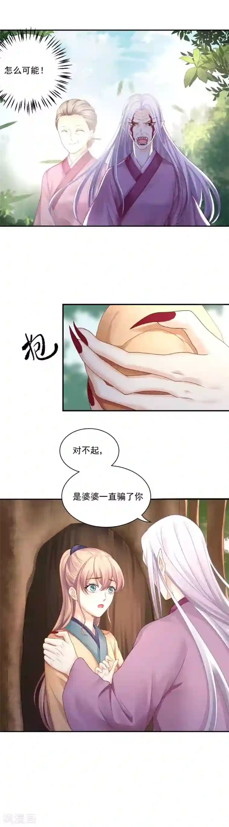 打雷少女第82话 这是个什么魔幻世界？