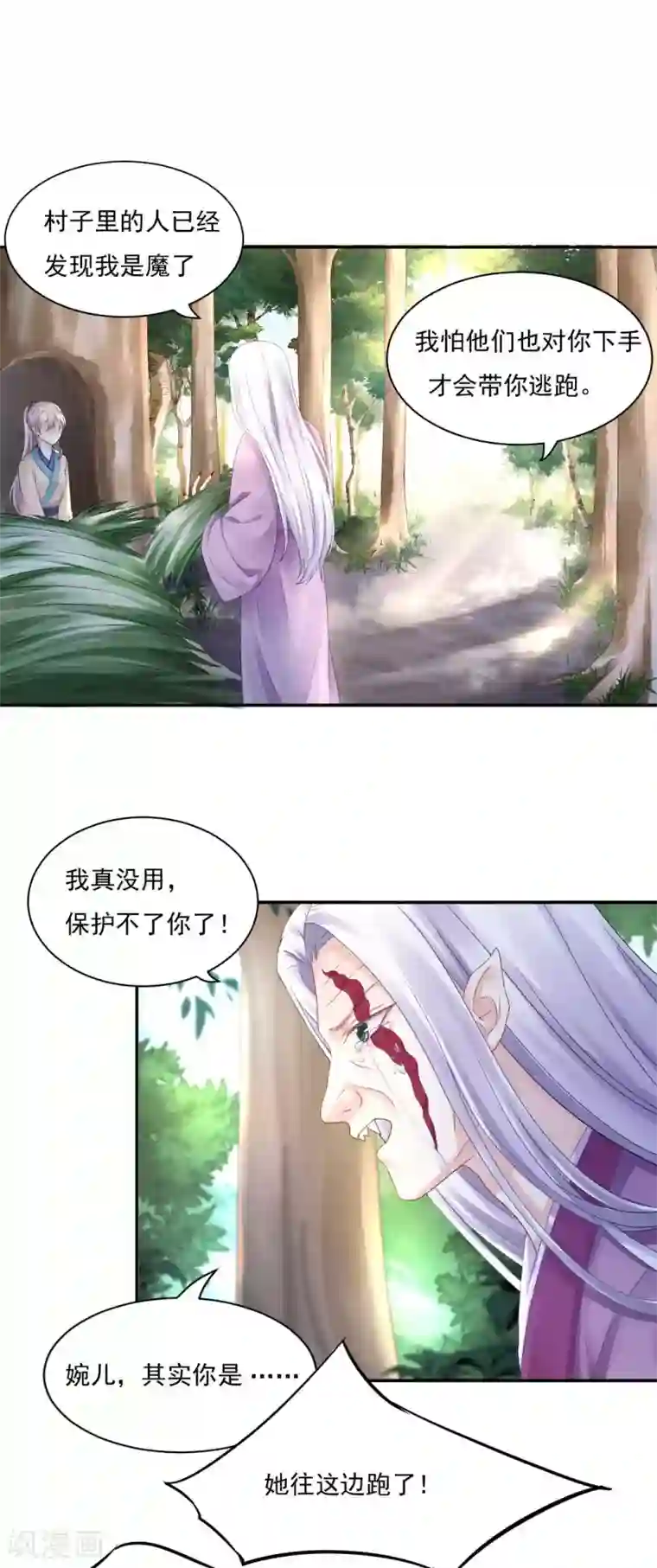 打雷少女第82话 这是个什么魔幻世界？