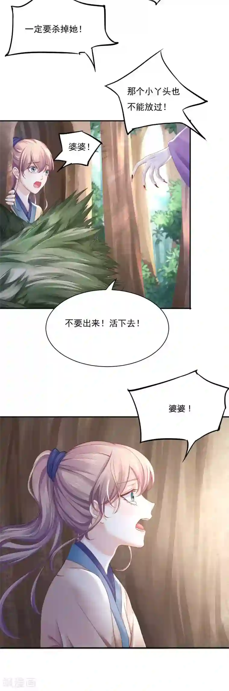 打雷少女第82话 这是个什么魔幻世界？