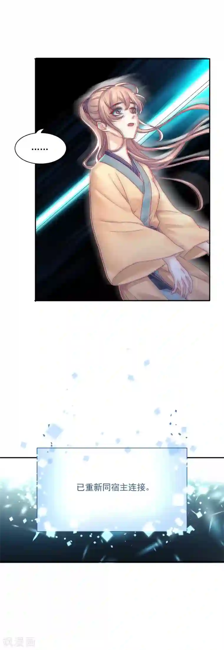 打雷少女第82话 这是个什么魔幻世界？