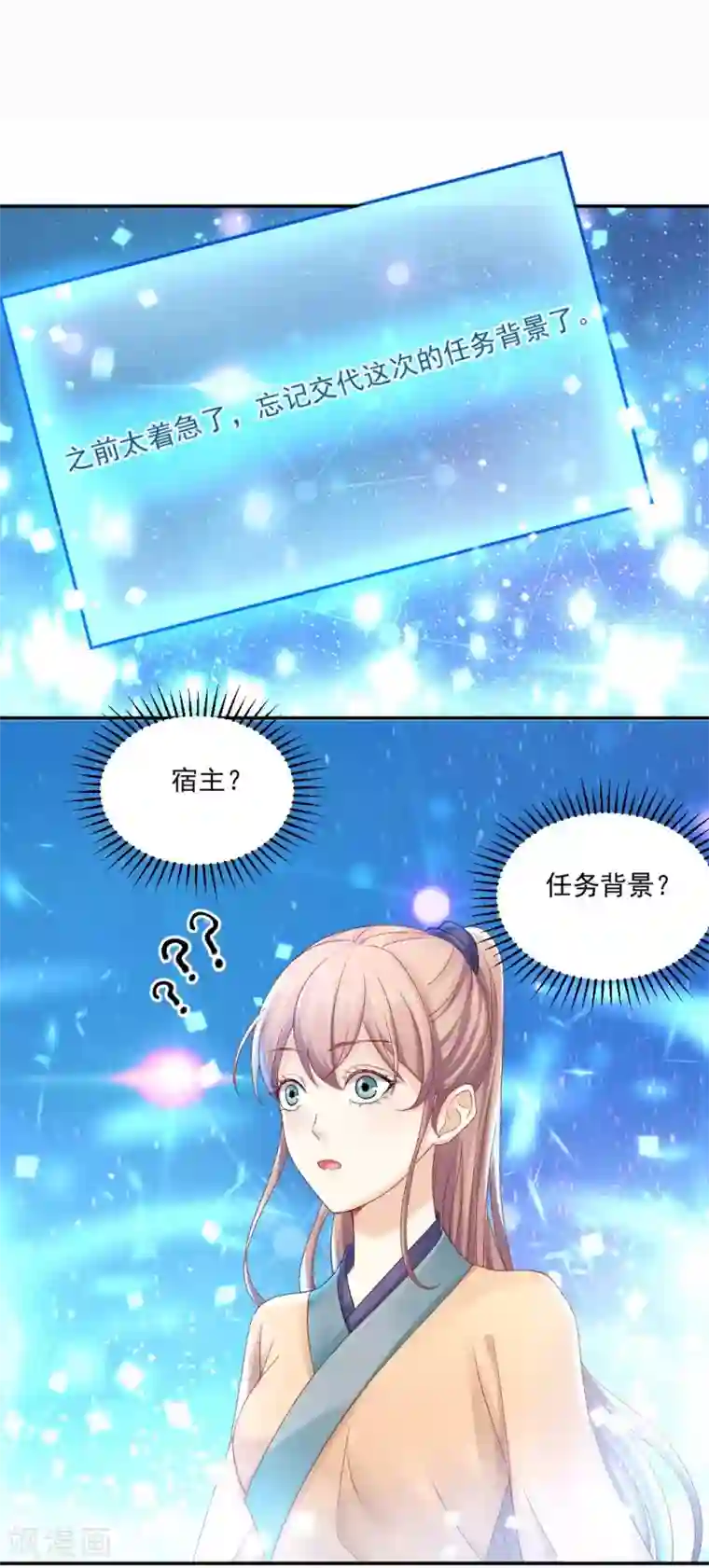 打雷少女第82话 这是个什么魔幻世界？