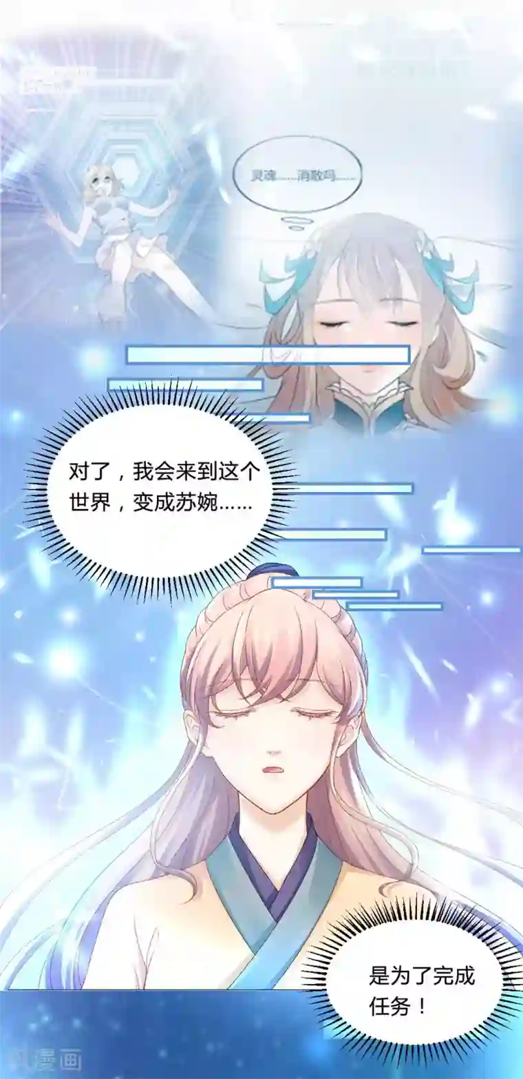 打雷少女第82话 这是个什么魔幻世界？