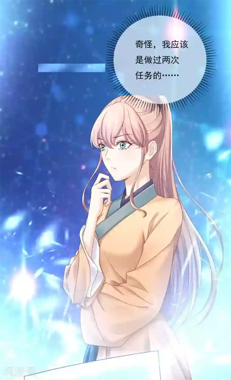 打雷少女第82话 这是个什么魔幻世界？