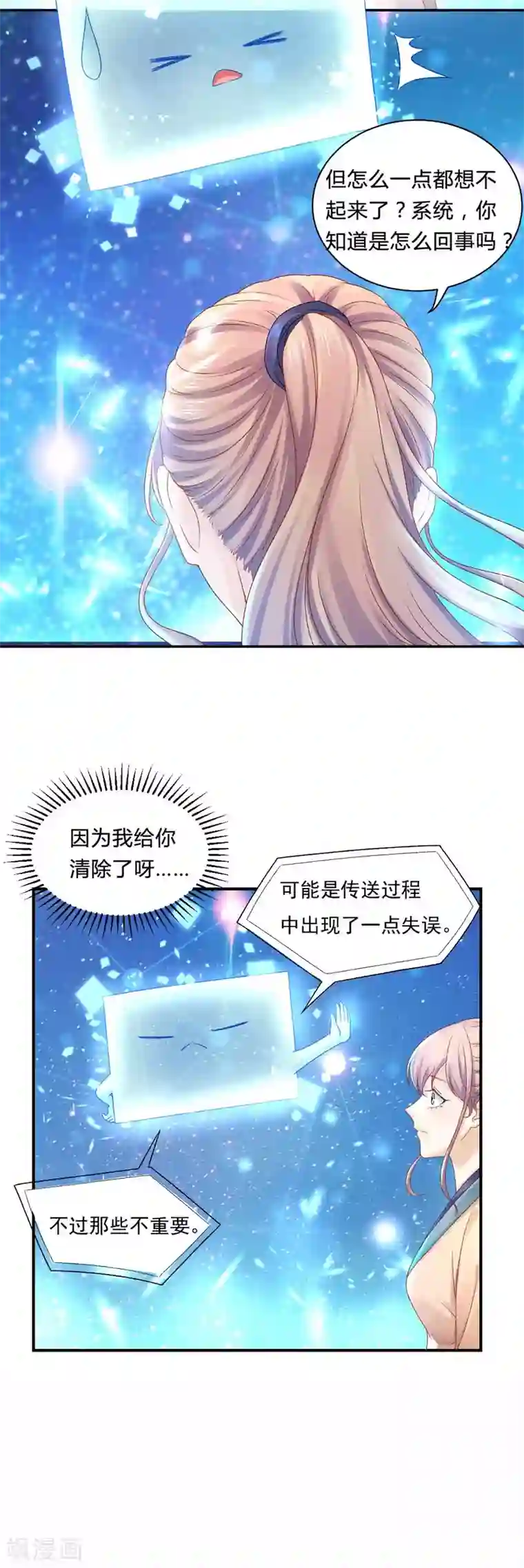 打雷少女第82话 这是个什么魔幻世界？