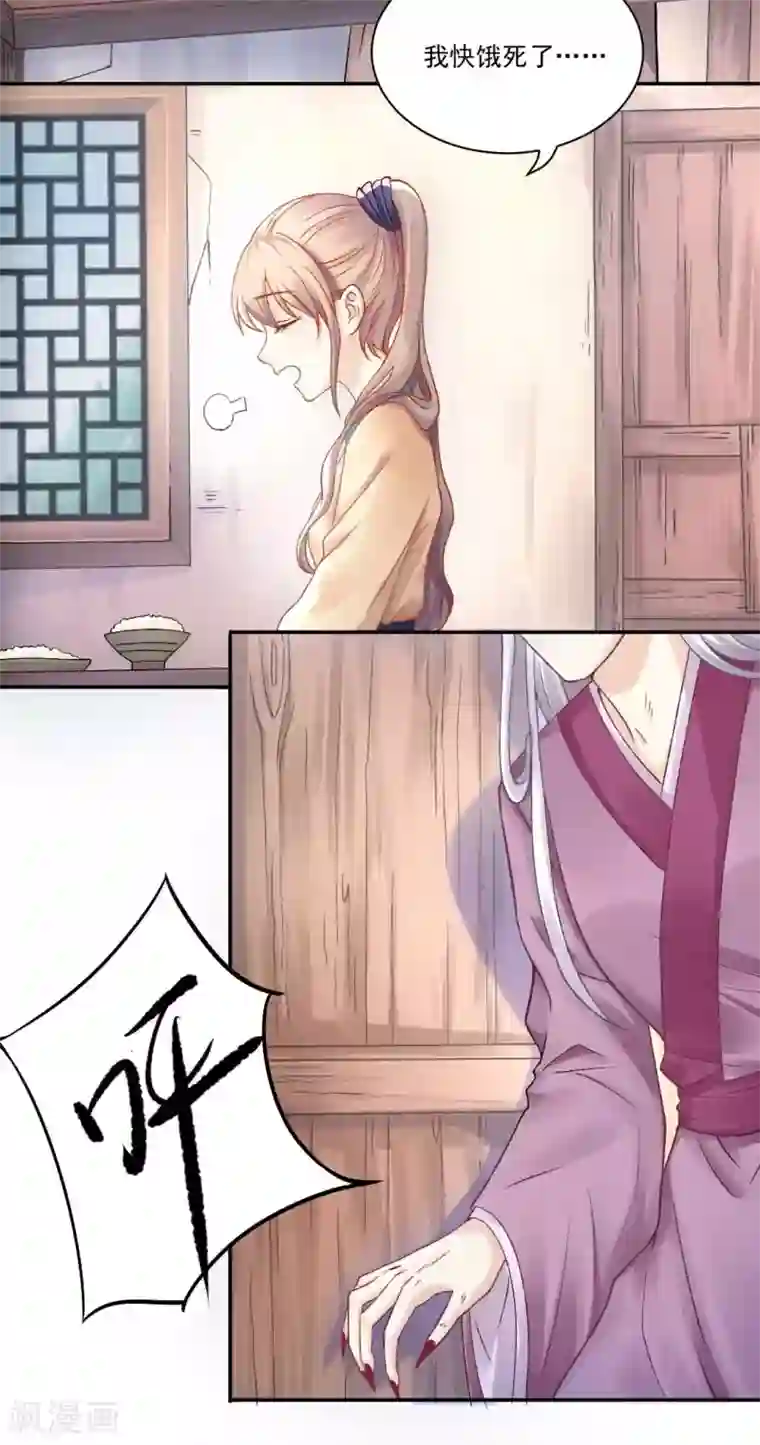 打雷少女第82话 这是个什么魔幻世界？