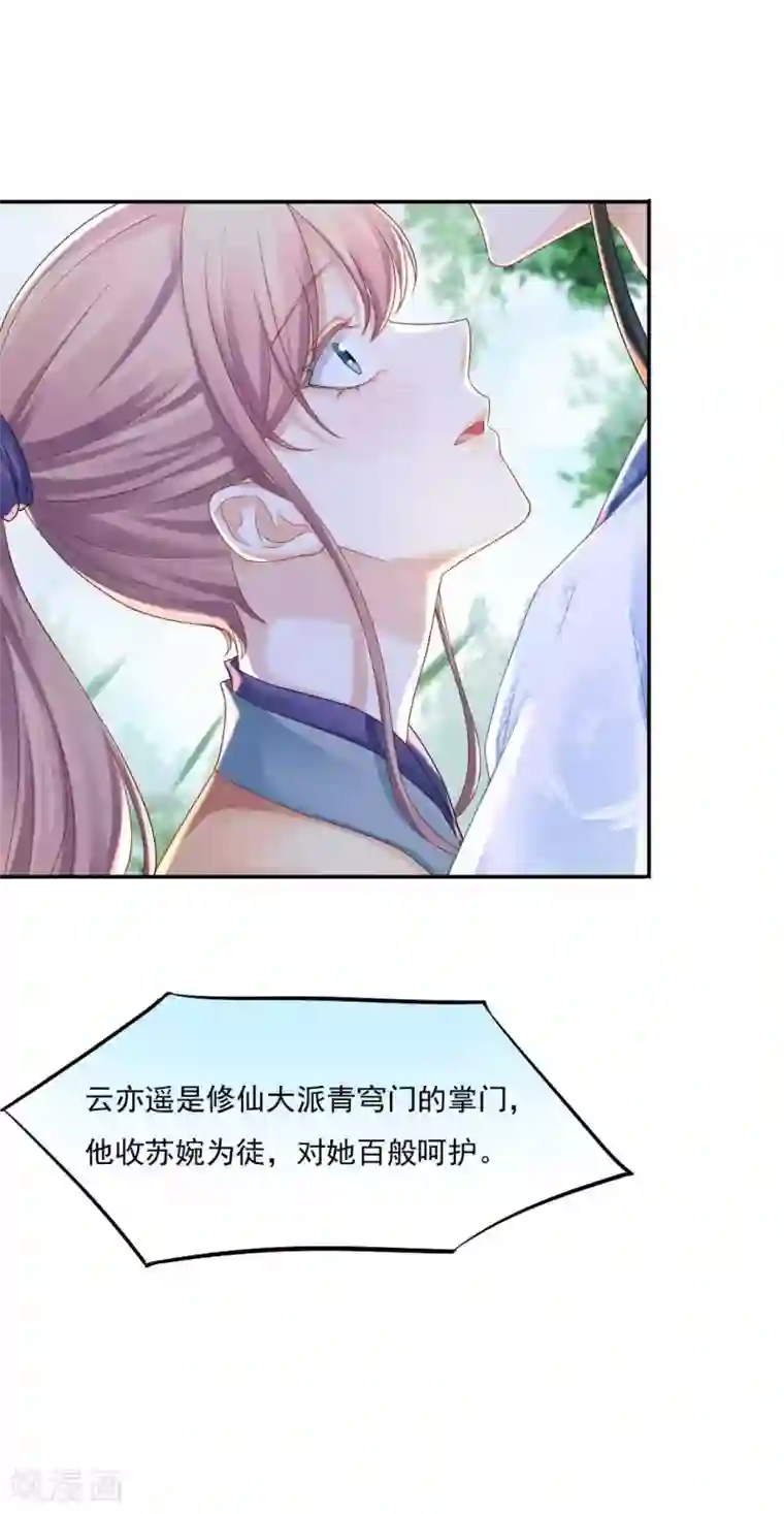 打雷少女第82话 这是个什么魔幻世界？