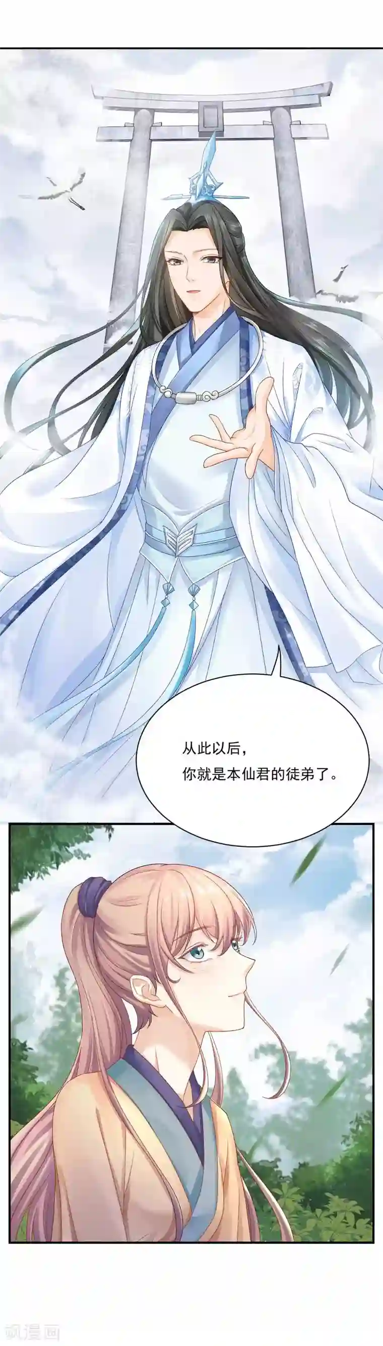 打雷少女第82话 这是个什么魔幻世界？
