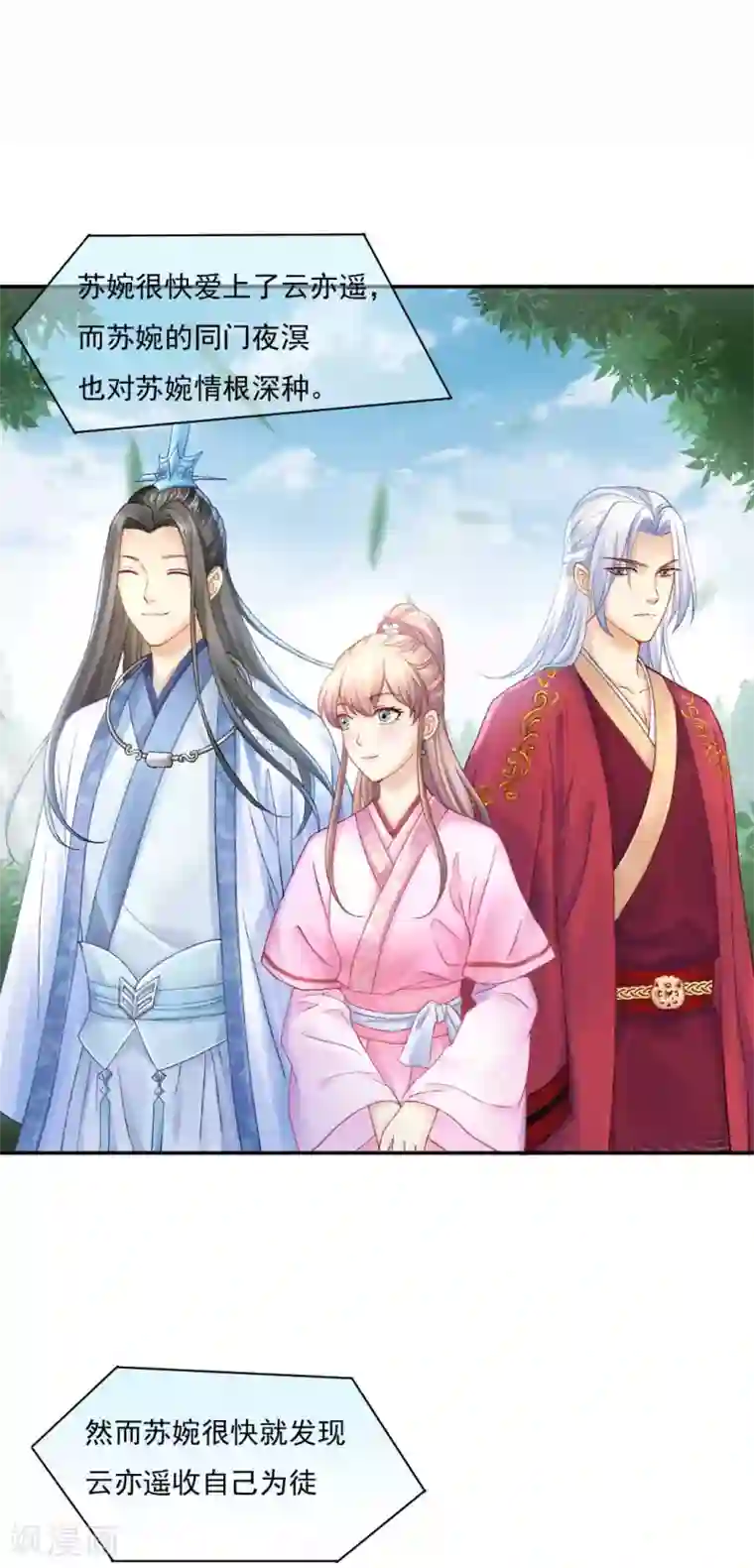 打雷少女第82话 这是个什么魔幻世界？