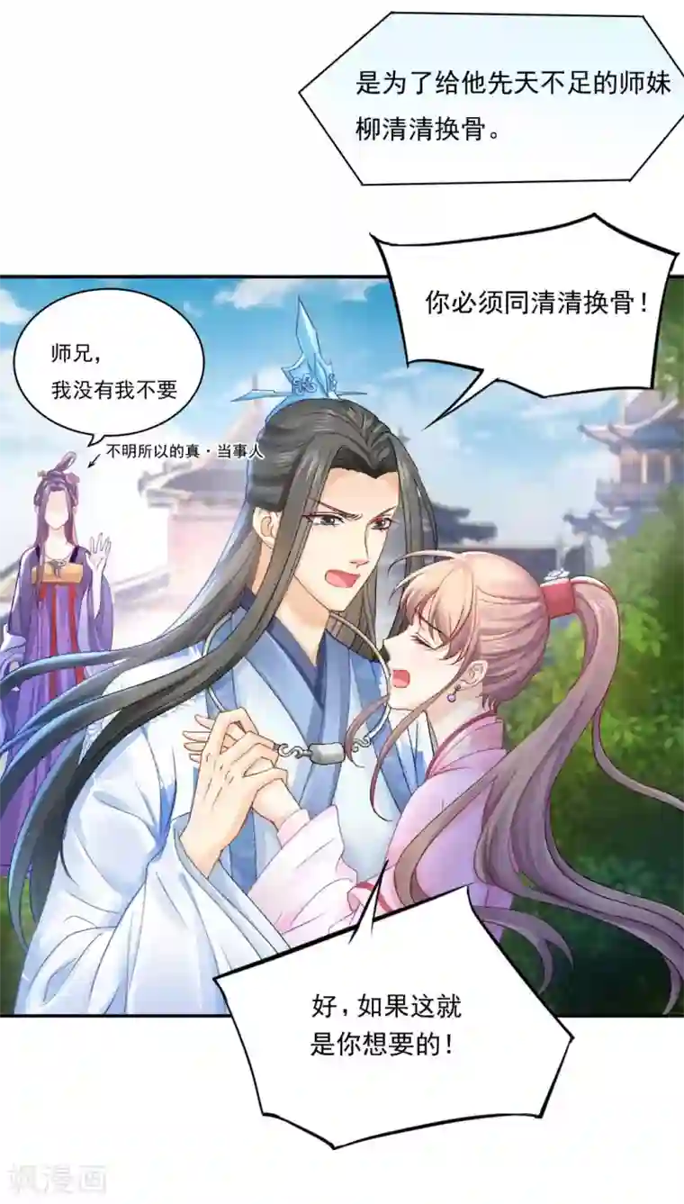 打雷少女第82话 这是个什么魔幻世界？