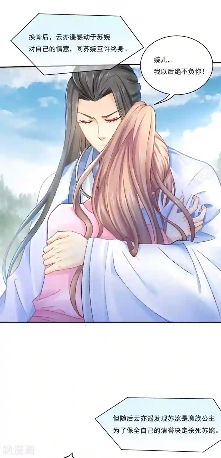 打雷少女第82话 这是个什么魔幻世界？