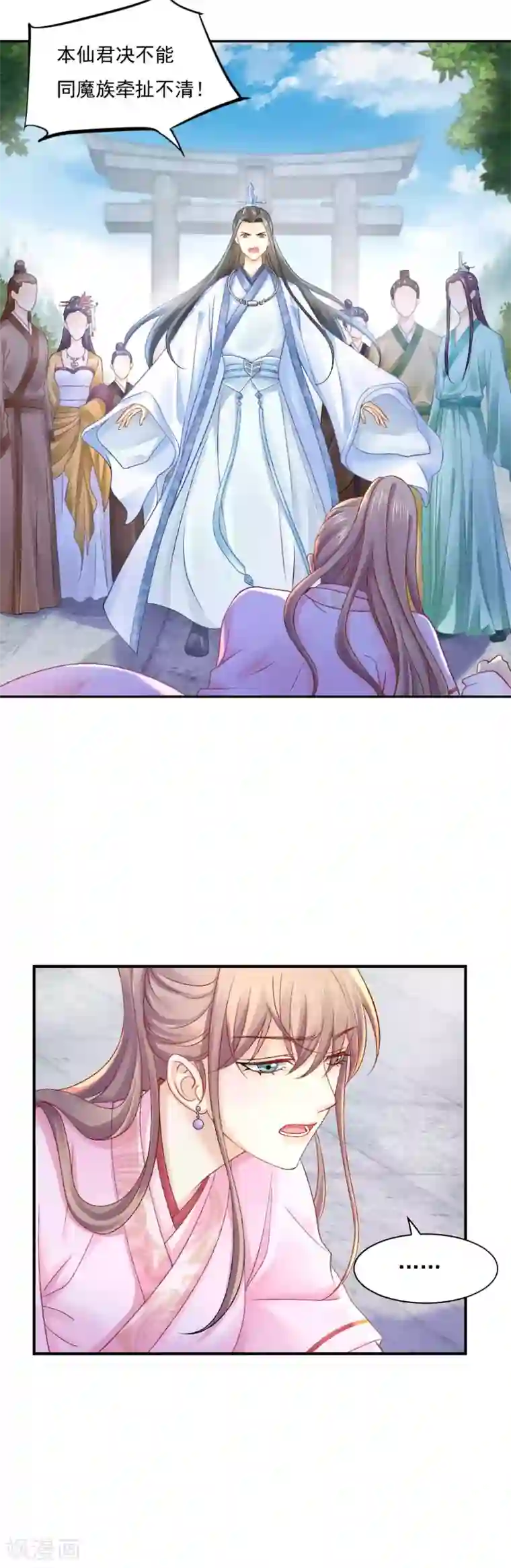 打雷少女第82话 这是个什么魔幻世界？