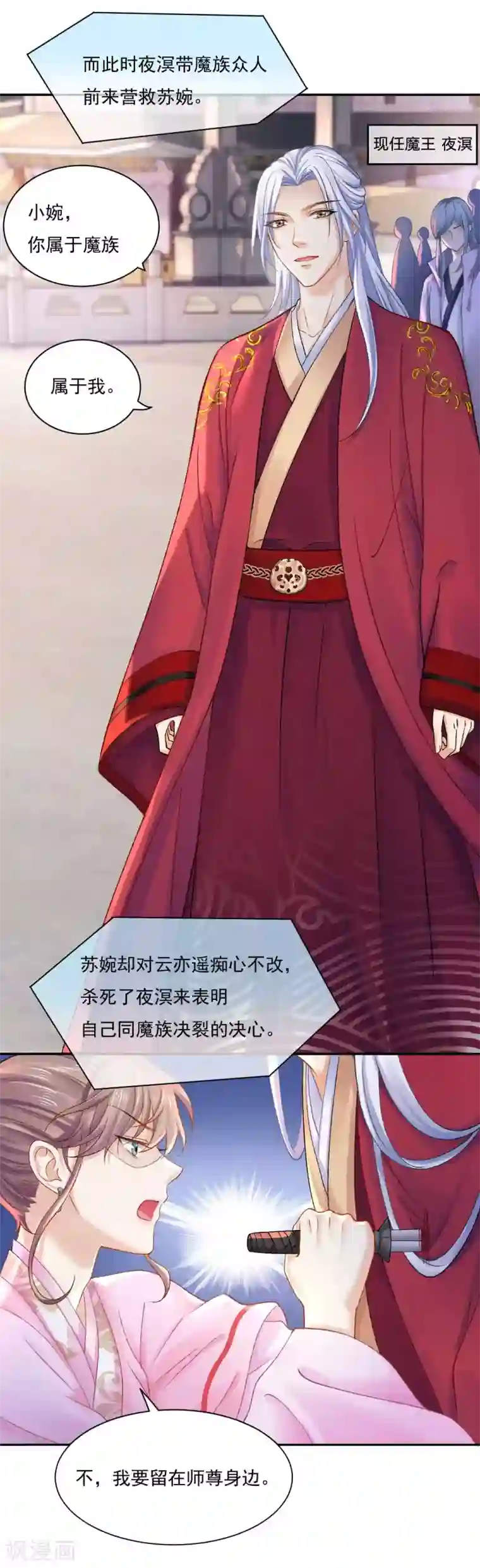 打雷少女第82话 这是个什么魔幻世界？