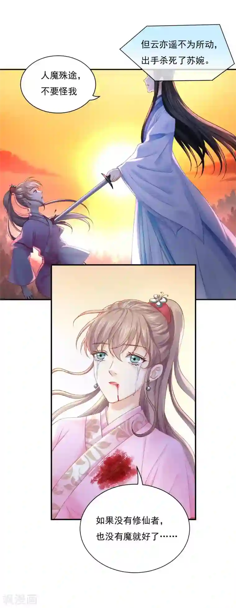 打雷少女第82话 这是个什么魔幻世界？